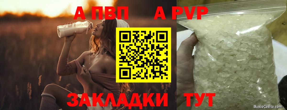 Alpha-PVP СК КРИС Заводоуковск