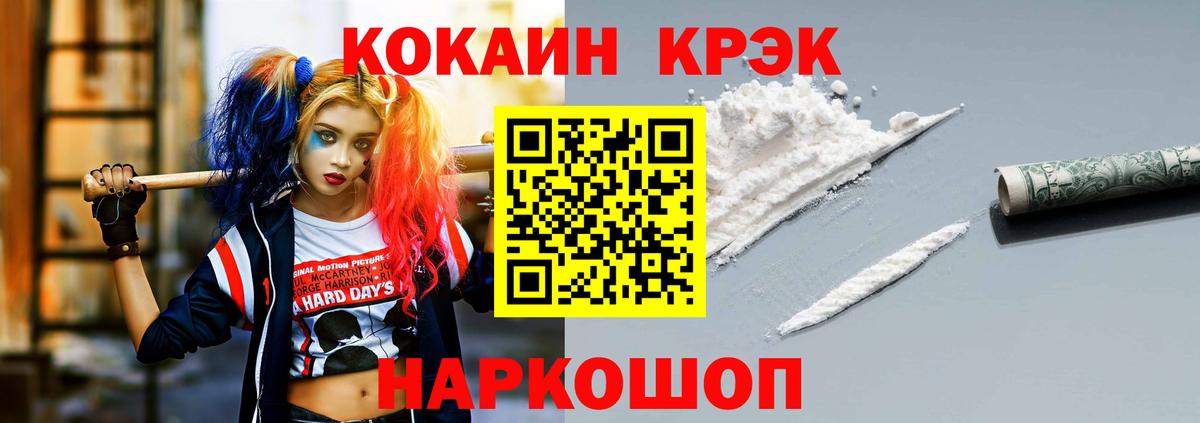 Cocaine Fish Scale Заводоуковск