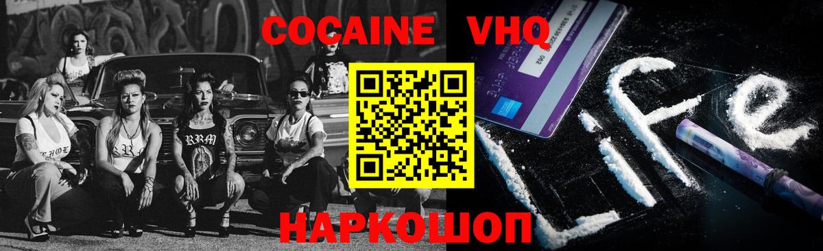 COCAIN Columbia  COCAIN Перу  Вход с VPN  Заводоуковск 