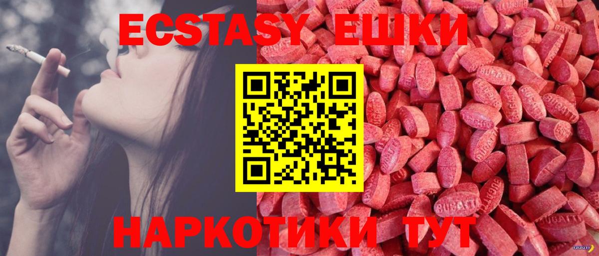 Ecstasy VHQ  Вход с VPN  Заводоуковск  нарко площадка состав  ЭКСТАЗИ диски 