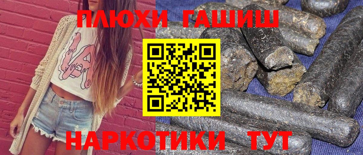 Гашиш  Гашиш Изолятор  Гашиш VHQ  Вход с VPN  где найти наркотики  Заводоуковск 