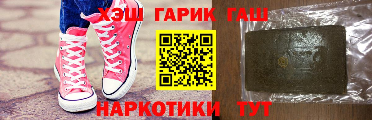 Гашиш гарик Заводоуковск