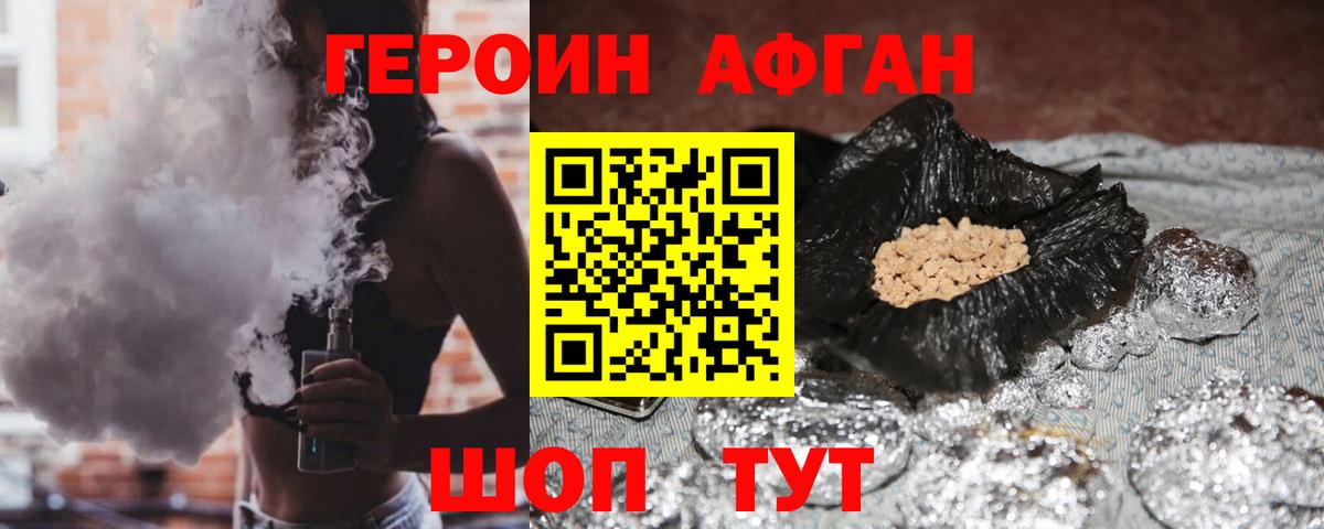 Героин гречка  ГЕРОИН  Заводоуковск  Вход с VPN 