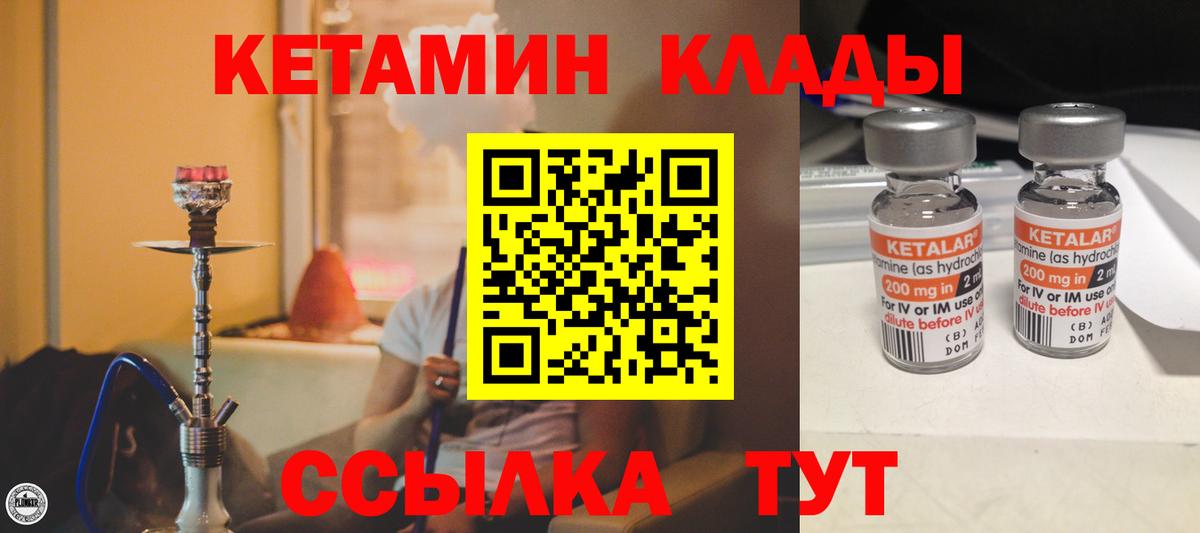 Заводоуковск  Кетамин VHQ  Кетамин VHQ  Вход с VPN 