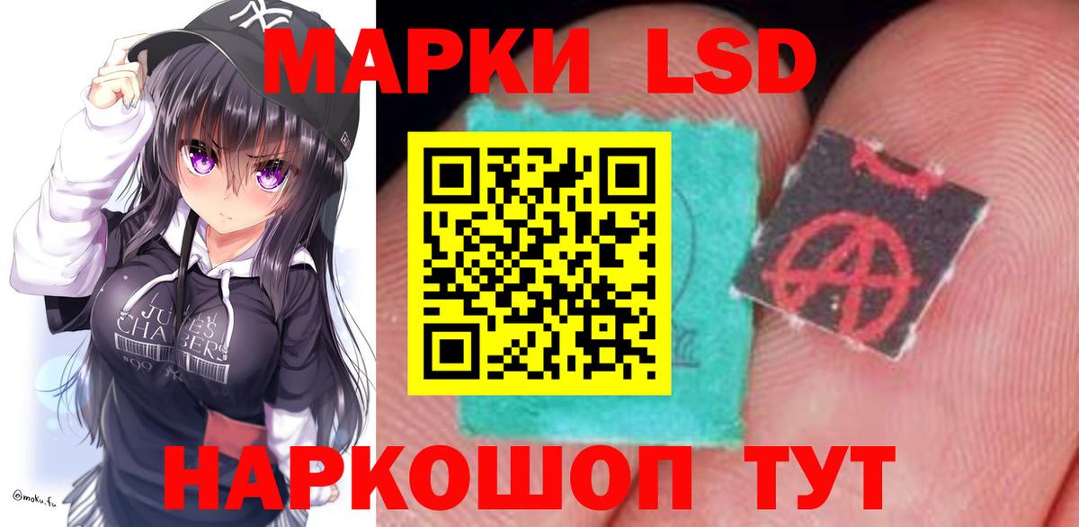 Заводоуковск  ЛСД экстази кислота  Вход с VPN  ЛСД экстази ecstasy 