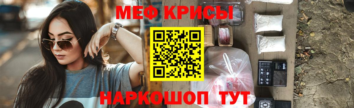 Заводоуковск  МЕФ мяу мяу  Вход с VPN  как найти закладки  Меф  МЯУ-МЯУ 4 MMC  Меф 