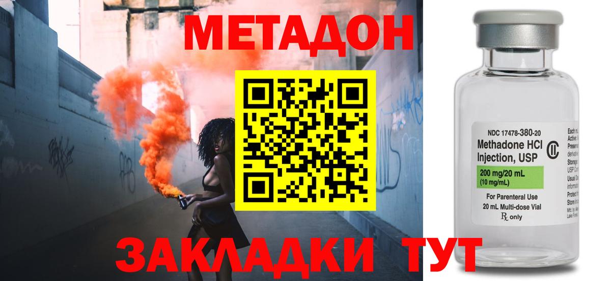 Метадон VHQ  Вход с VPN  Заводоуковск 