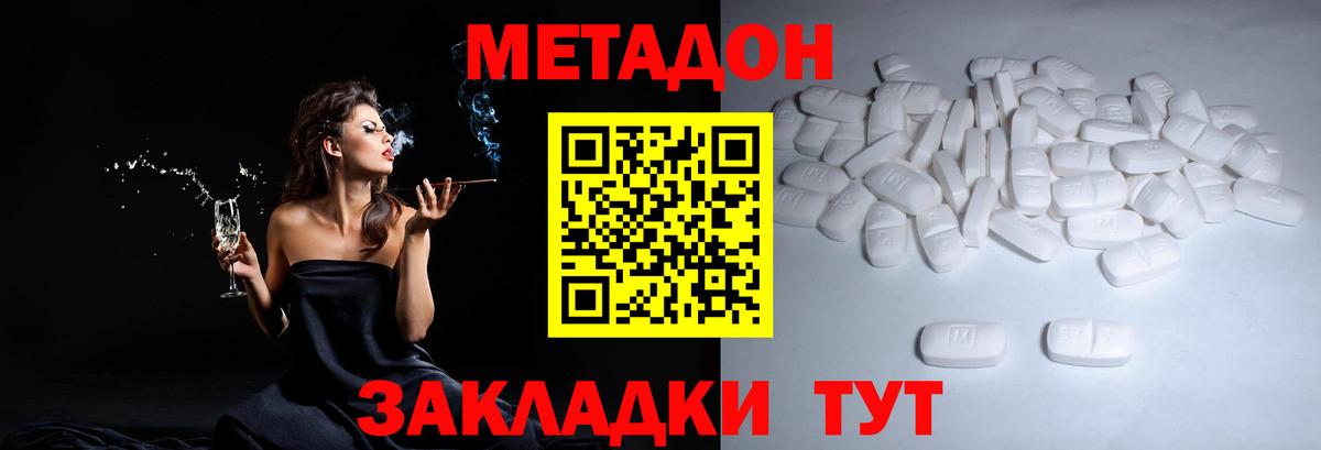 МЕТАДОН белоснежный Заводоуковск