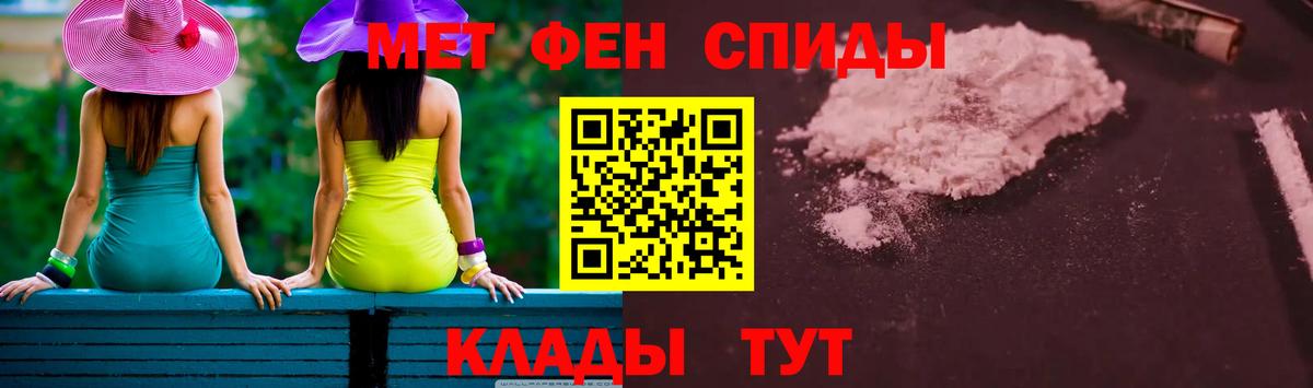 Метамфетамин пудра  Метамфетамин пудра  Вход с VPN  Заводоуковск 
