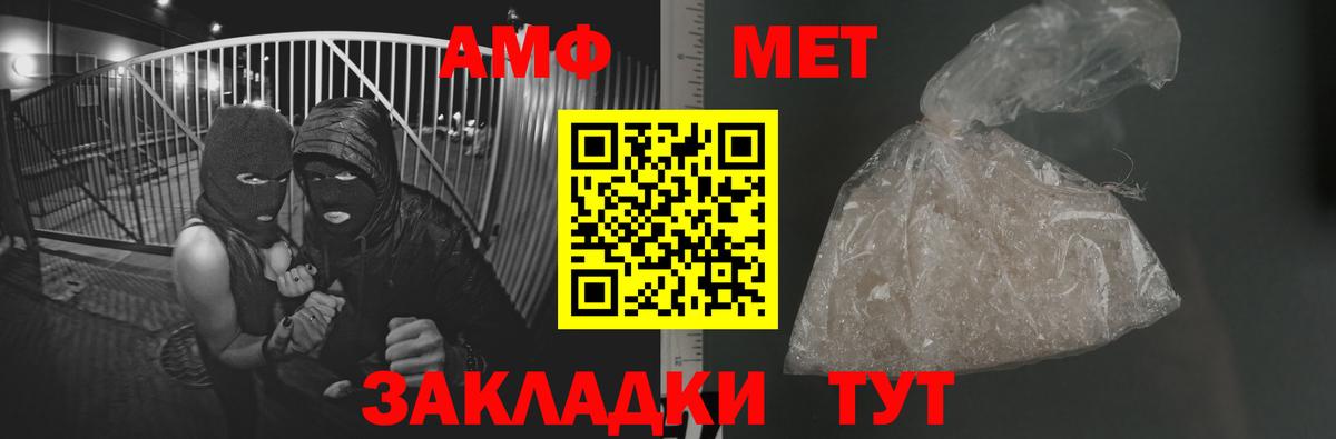 МЕТАМФЕТАМИН витя Заводоуковск